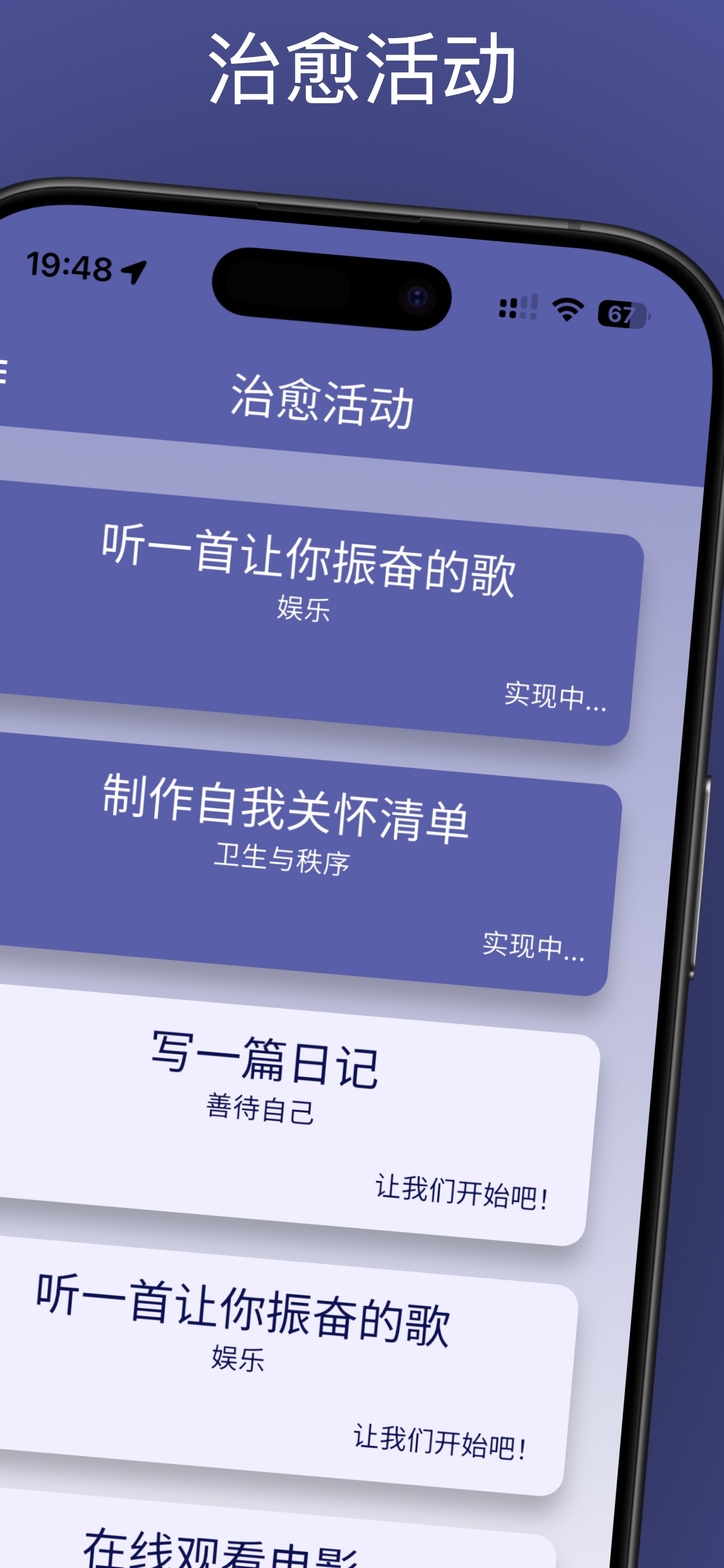 应用截图 5
