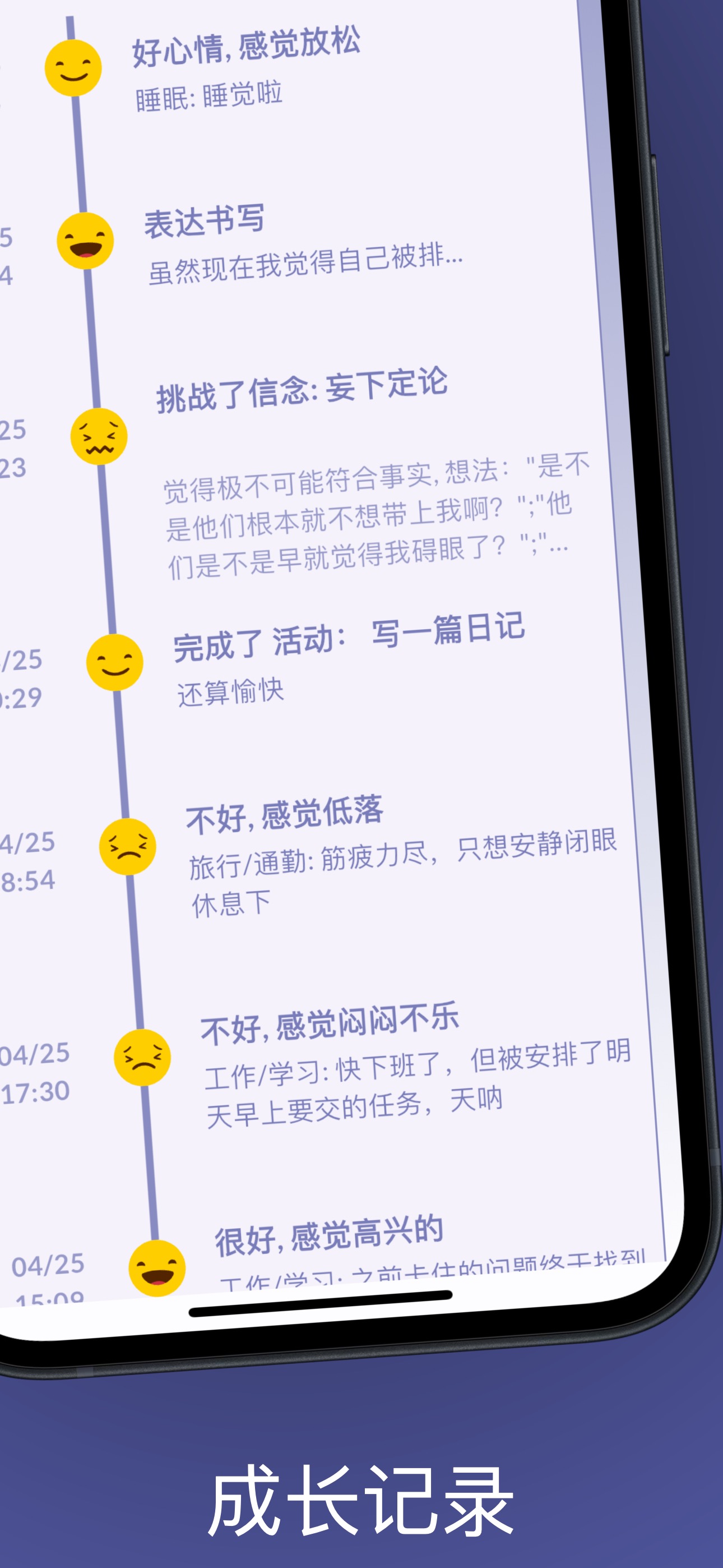 应用截图 6